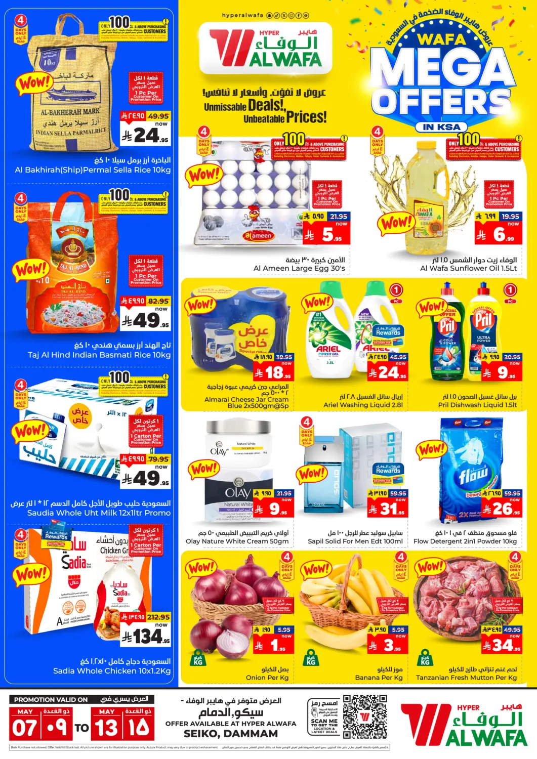 KSA, Saudi Arabia, Saudi - Ta'if Hyper Al Wafa offers in D4D Online. Wafa Mega Offers In Ksa - Dammam. . Till 13th May
