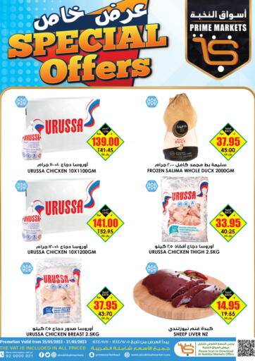 Prime Supermarket - Special Offer in المملكة العربية السعودية Offers - المملكة العربية السعودية Special Offer