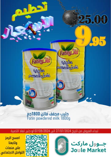 KSA, Saudi Arabia, Saudi - Dammam Joule Market offers in D4D Online. Price Splash. . Till 7th August