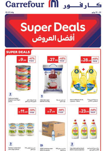 كارفور - أفضل العروض in UAE Offers - الإمارات العربية المتحدة أفضل العروض