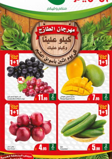 KSA, Saudi Arabia, Saudi - Jubail Othaim Markets offers in D4D Online. Fresh Festival. . Only On 29th July