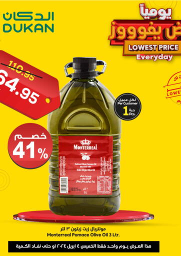 KSA, Saudi Arabia, Saudi - Jeddah Dukan offers in D4D Online. Lowest Price Every Day. . Only On 4th April