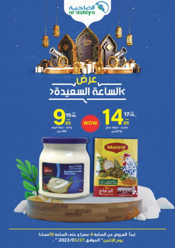 KSA, Saudi Arabia, Saudi - Dammam Al Dahiya Markets offers in D4D Online. Happy Hours. . Only On 27th March