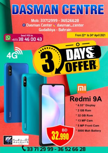 Bahrain Dasman Centre offers in D4D Online. 3 Days Offer. . Till 24th April