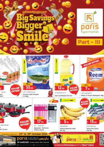 Qatar - Al Khor Paris Hypermarket offers in D4D Online. Big Savings Bigger Smile. . TIll 29th October