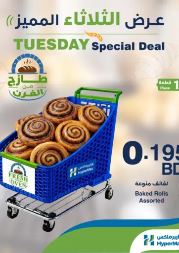 Tuesday Special Deal