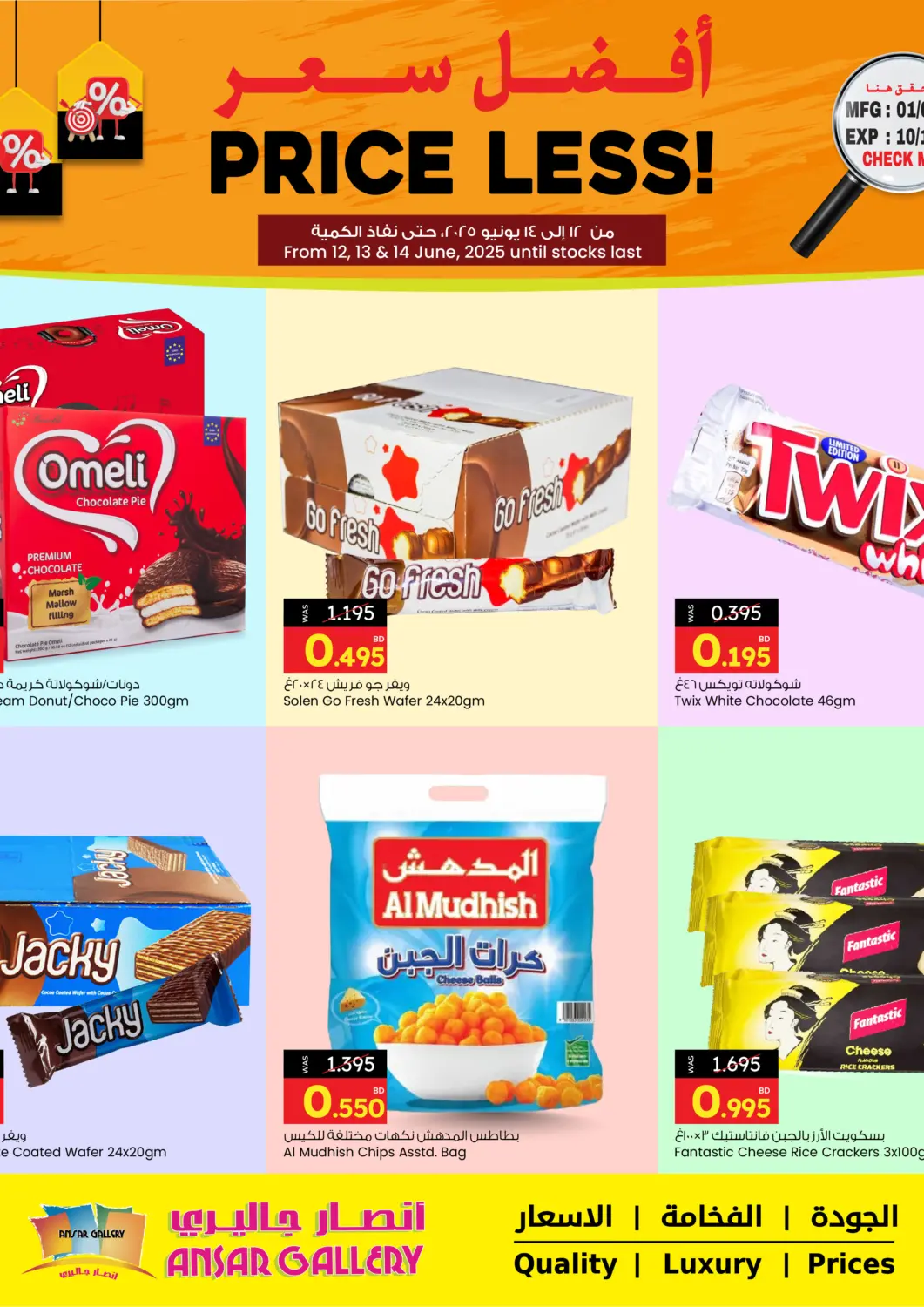 عروض أنصار جاليري البحرين في دي٤دي أونلاين. أفضل سعر. . Till 14th June