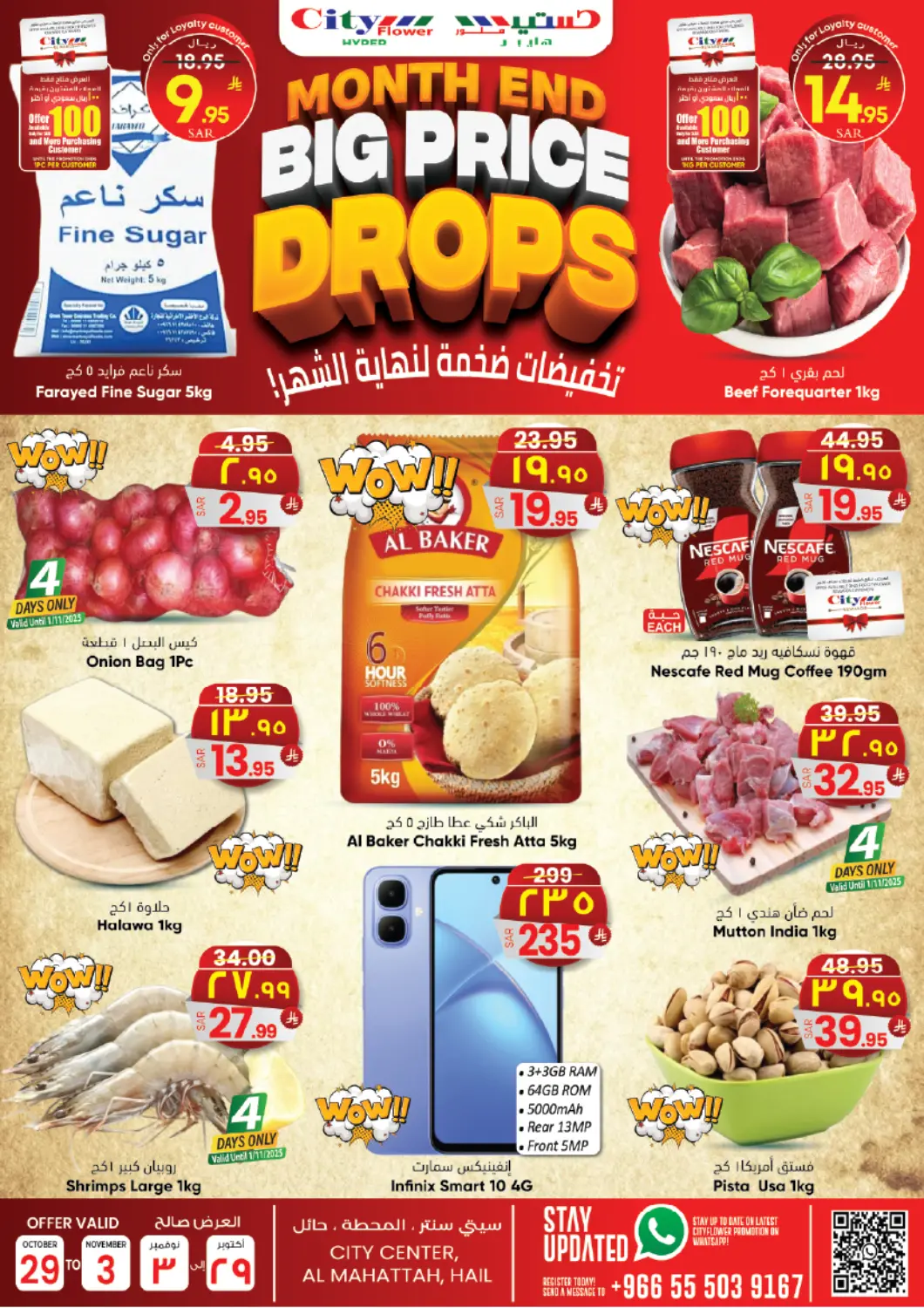 KSA, Saudi Arabia, Saudi - Hail City Flower offers in D4D Online. Month End Big Price Drops. . Till 3rd November