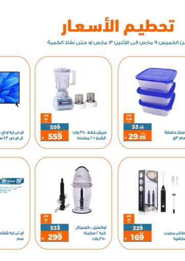 Egypt - Cairo Kazyon  offers in D4D Online. Smashing Prices. . Till 13th March