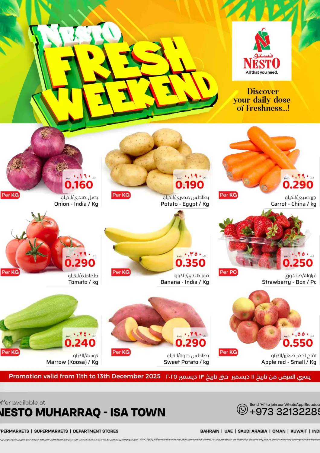 عروض نستو البحرين في دي٤دي أونلاين. Fresh Weekend. . Till 13th December