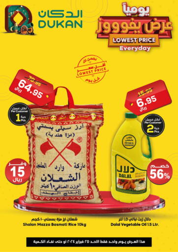 KSA, Saudi Arabia, Saudi - Ta'if Dukan offers in D4D Online. Lowest Price Everyday. . Only On 25th February