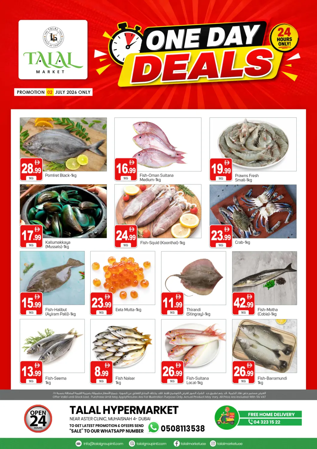 UAE - Dubai TALAL MARKET offers in D4D Online. Muhaisnah 4 ,Dubai. . Only On 2nd July