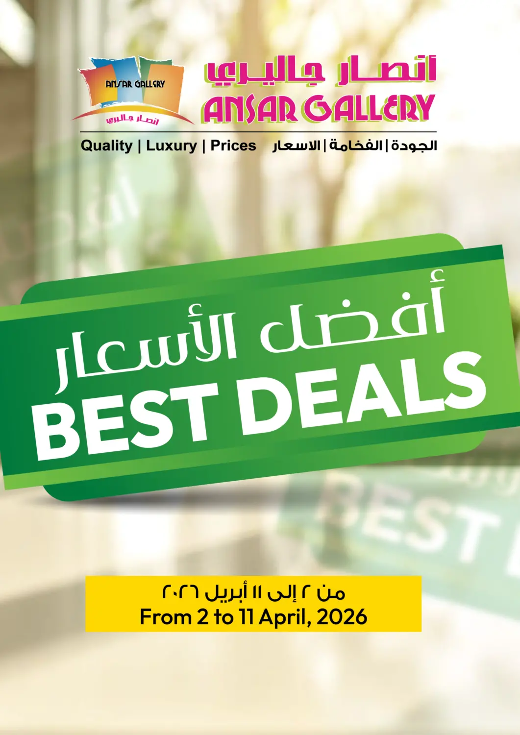 Bahrain Ansar Gallery offers in D4D Online. Best Deals. . Till 11th April