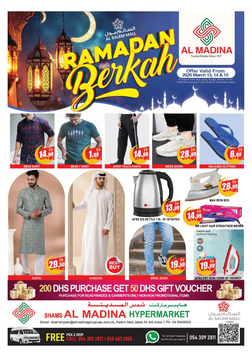 UAE - Dubai AL MADINA (Dubai) offers in D4D Online. Shams Al Madina-Salem Mall. . Till 15th March