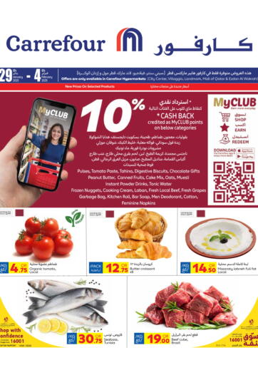 Qatar - Al Daayen Carrefour offers in D4D Online. Special Offer. . Till 4th February