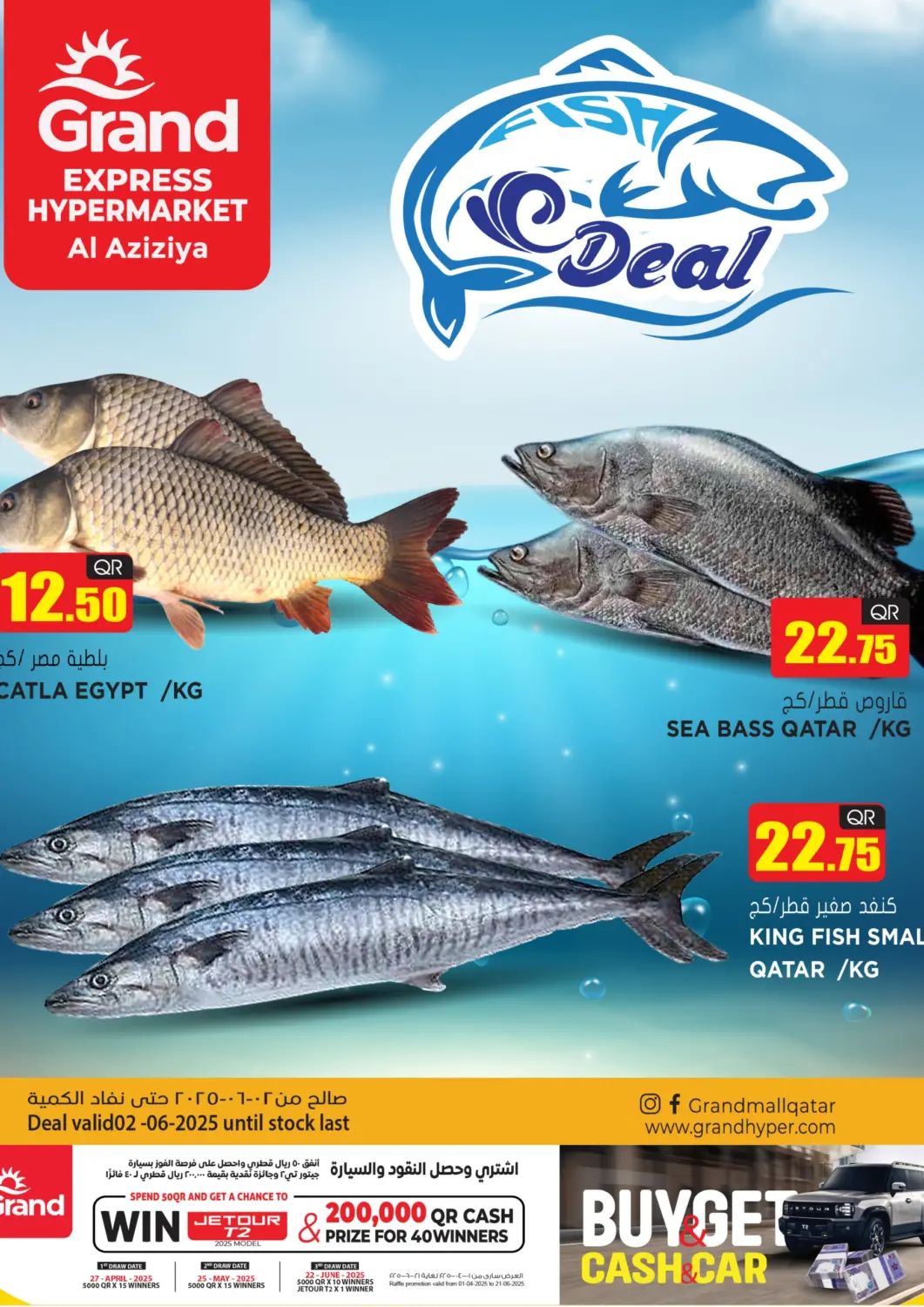 Qatar - Al-Shahaniya Grand Hypermarket offers in D4D Online. Fish Deal. . Only On 2nd june