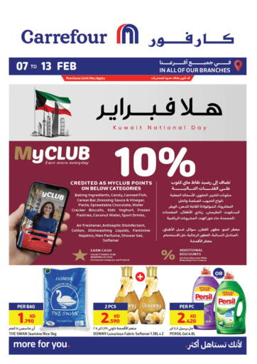 Kuwait - Kuwait City Carrefour offers in D4D Online. Special Offer. . Till 13th February