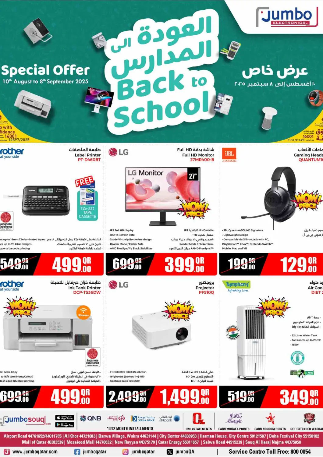 Qatar - Al Khor Jumbo Electronics offers in D4D Online. Back To School. . Till 8th September
