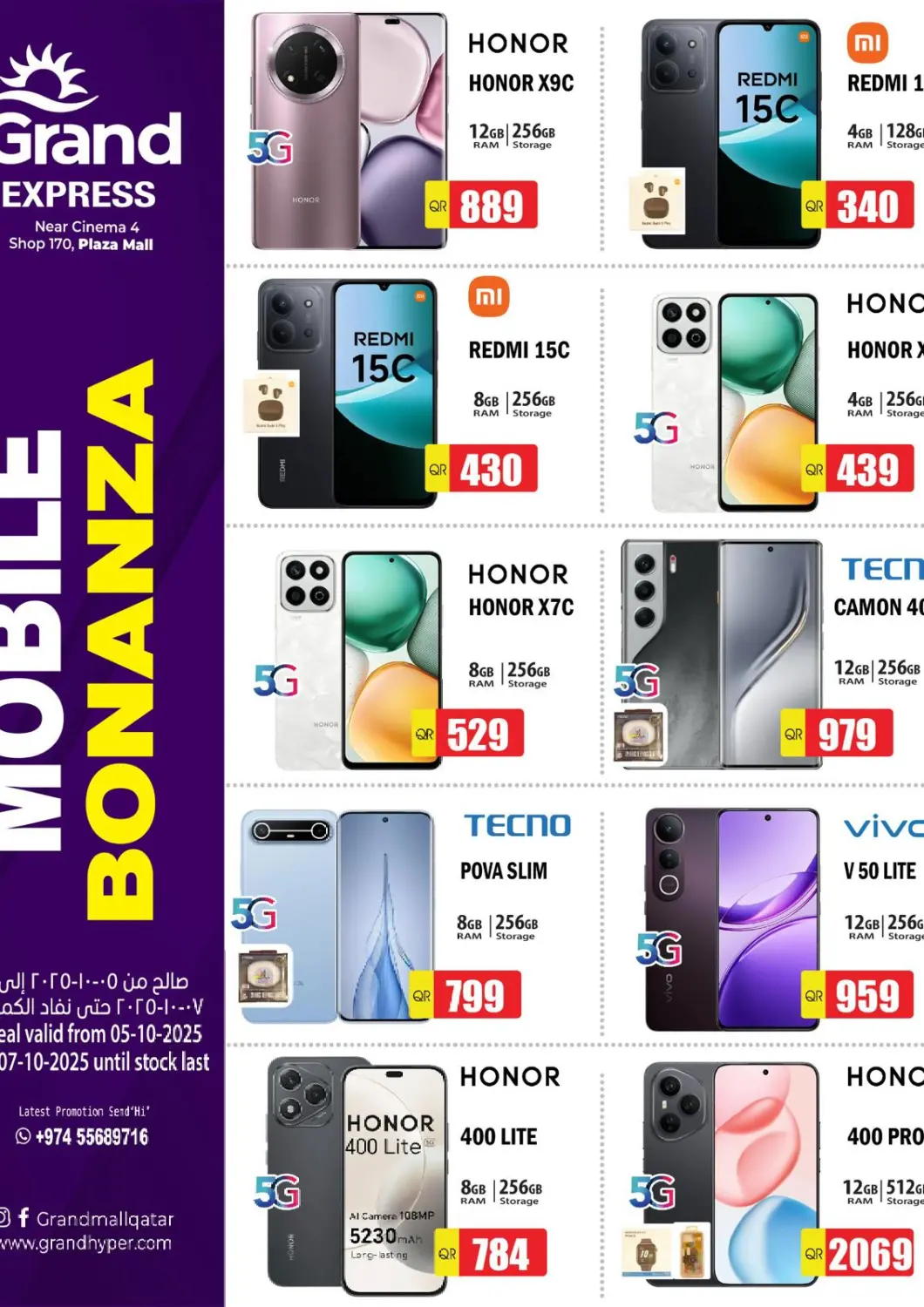 Qatar - Umm Salal Grand Hypermarket offers in D4D Online. Mobile Bonanza @ Plaza Mall. . Till 7th October