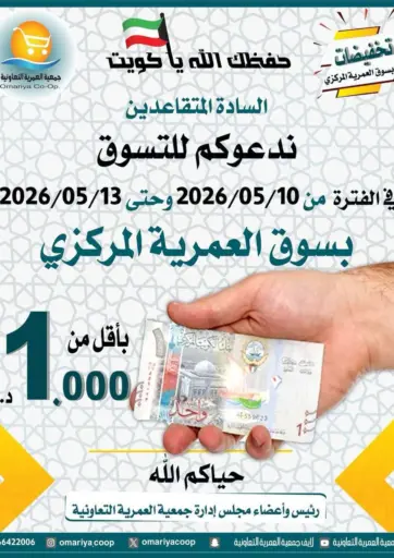 Big Sale