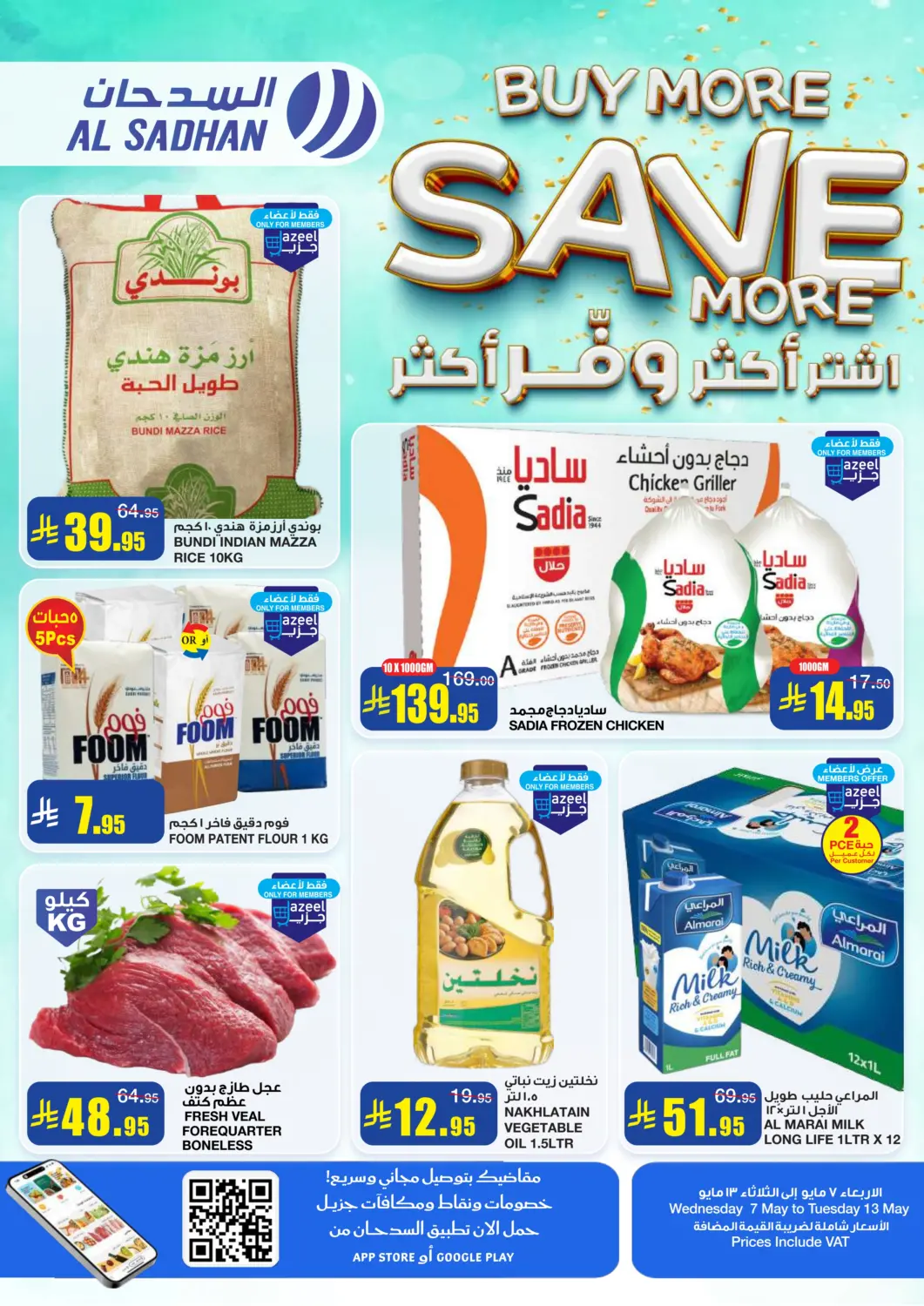 عروض أسواق السدحان مملكة العربية السعودية, السعودية, سعودية - الرياض في دي٤دي أونلاين. اشتر أكثر وفّر أكثر. . Till 13th May