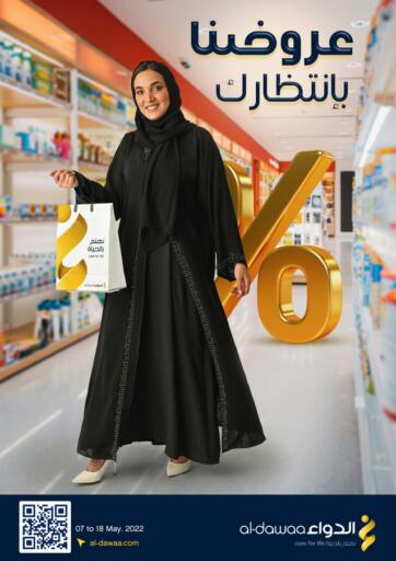 KSA, Saudi Arabia, Saudi - Qatif Al-Dawaa Pharmacy offers in D4D Online. Special Offer. . Till 18th May