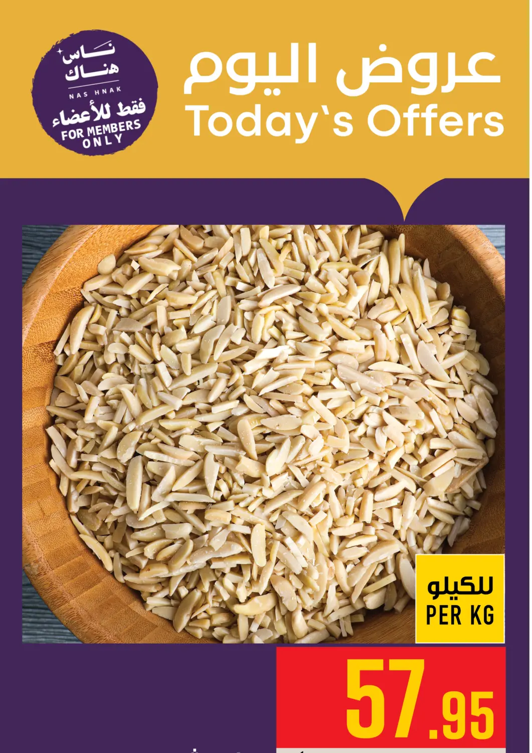 عروض أبراج هايبر ماركت مملكة العربية السعودية, السعودية, سعودية - مكة المكرمة في دي٤دي أونلاين. عروض اليوم. . فقط في ١٦ يوليو