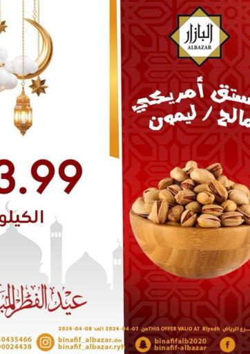 KSA, Saudi Arabia, Saudi - Riyadh Bin Afif Bazaar offers in D4D Online. Special Offers. . Till 8th April