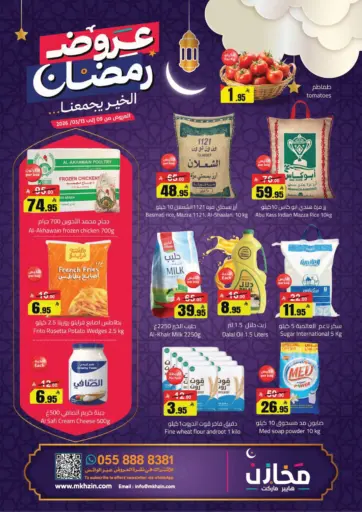 Ramadan Offer