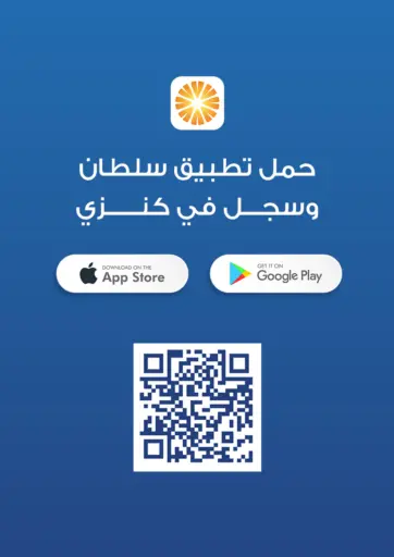 Ramadan Kareem - Kanzee Grand Draw