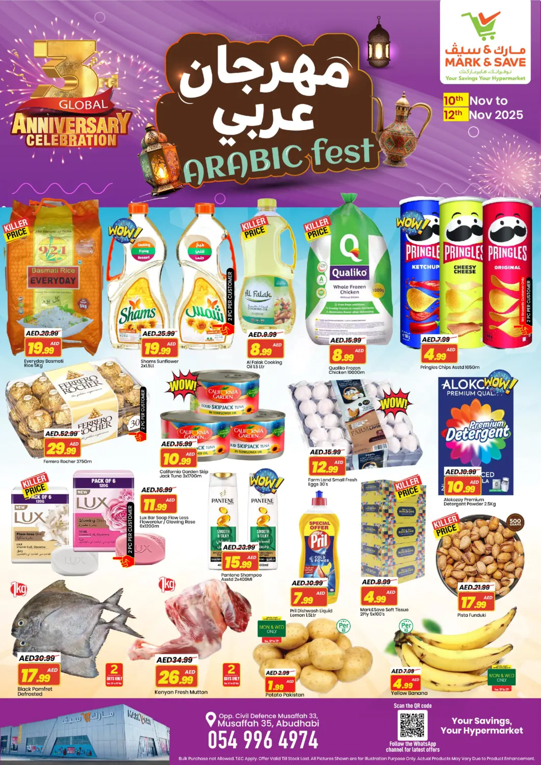 عروض مارك & سيف الإمارات العربية المتحدة , الامارات - أبو ظبي في دي٤دي أونلاين. مصفح، أبو ظبي. . حتى ١٢ نوفمبر