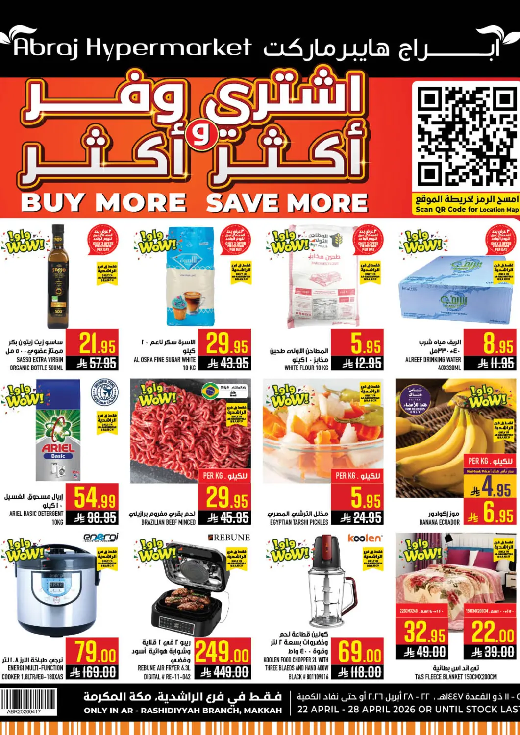 عروض أبراج هايبر ماركت مملكة العربية السعودية, السعودية, سعودية - مكة المكرمة في دي٤دي أونلاين. اشتر أكثر ووفّر أكثر. . حتى ٢٨ أبريل