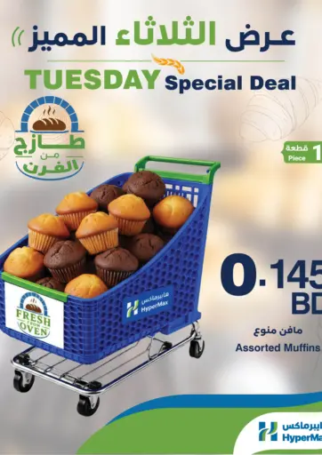 Tuesday Special Deal