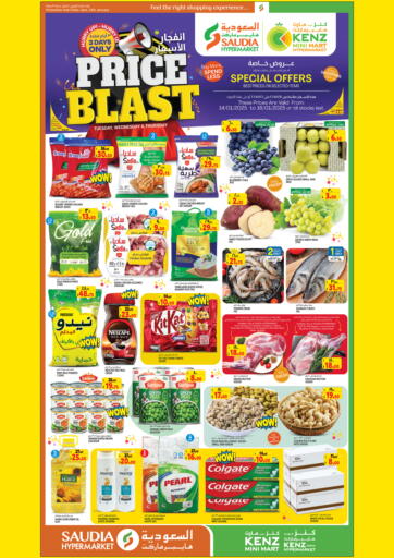 Qatar - Al Daayen Kenz Mini Mart offers in D4D Online. Price Blast. . Till 16th January