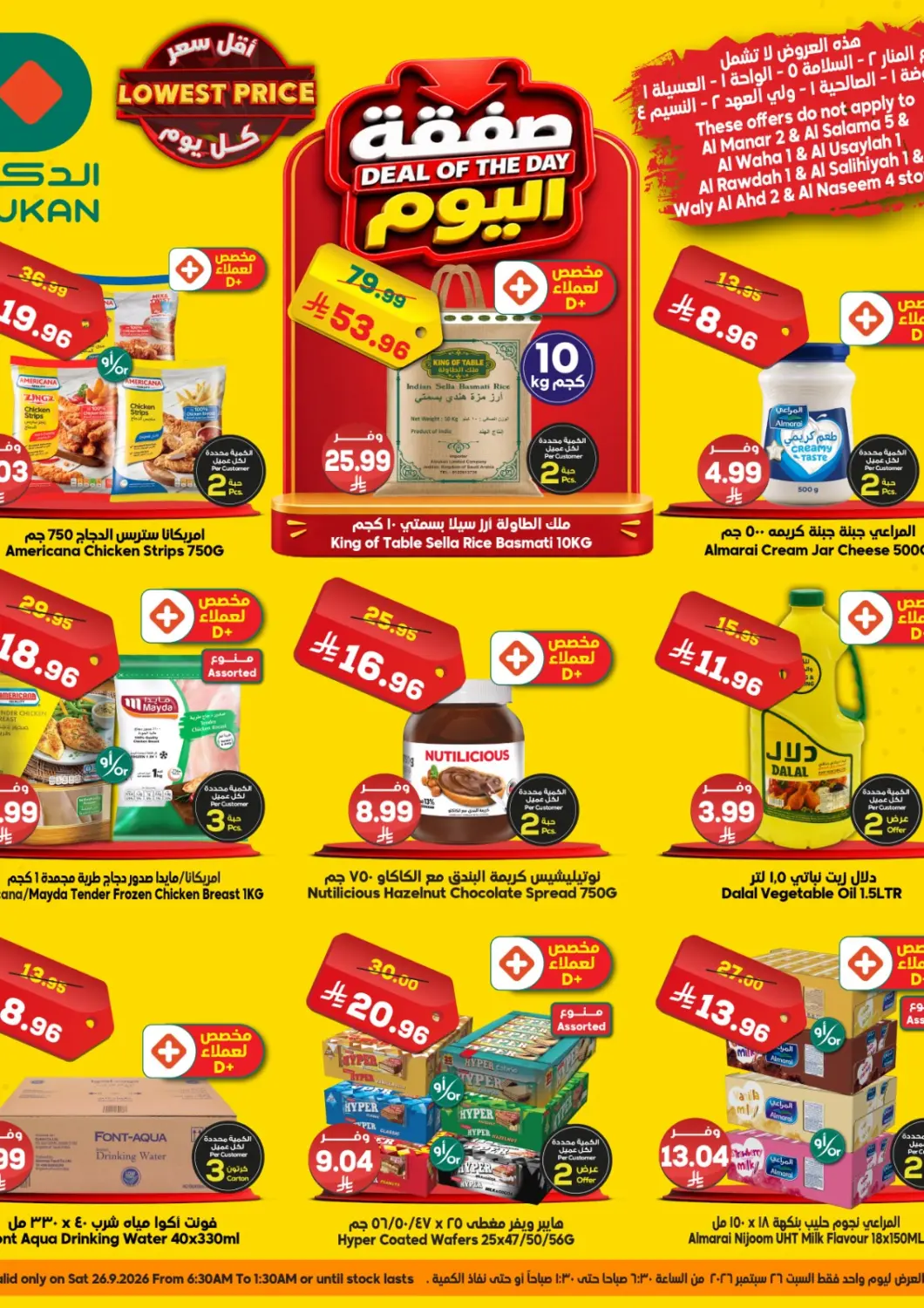 KSA, Saudi Arabia, Saudi - Jeddah Dukan offers in D4D Online. Deal Of The Day. . Only On 26th September