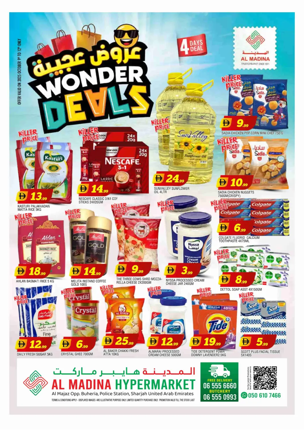 عروض المدينة الإمارات العربية المتحدة , الامارات - الشارقة / عجمان في دي٤دي أونلاين. بحيرة، الشارقة. . حتى ١٢ أكتوبر