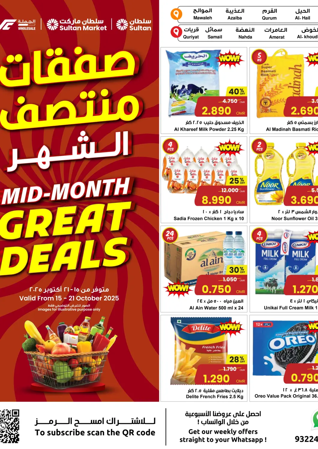 Oman - Muscat Sultan Center  offers in D4D Online. Mid-Month Great Deals. . Till 21st October