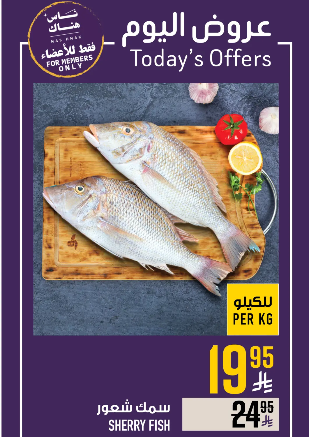 KSA, Saudi Arabia, Saudi - Mecca Abraj Hypermarket offers in D4D Online. Today's Offers. . Only On 21st March