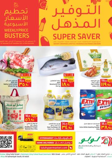 KSA, Saudi Arabia, Saudi - Al Hasa LULU Hypermarket  offers in D4D Online. Super Saver. . Till 25th December