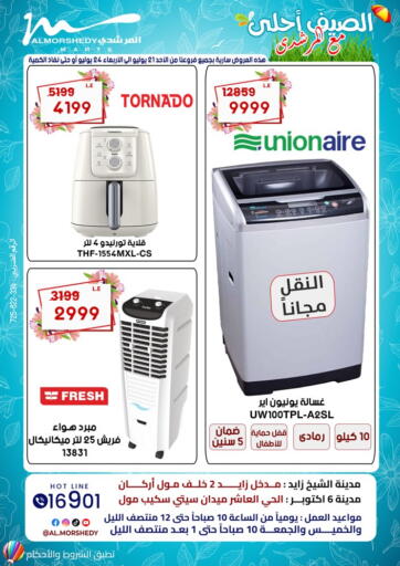 Egypt - Cairo Al Morshedy  offers in D4D Online. Summer Offer. . Till 24th July