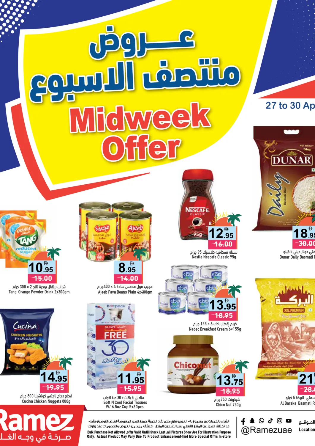 عروض أسواق رامز الإمارات العربية المتحدة , الامارات - رَأْس ٱلْخَيْمَة في دي٤دي أونلاين. عروض منتصف الأسبوع. . حتى ٣٠ أبريل