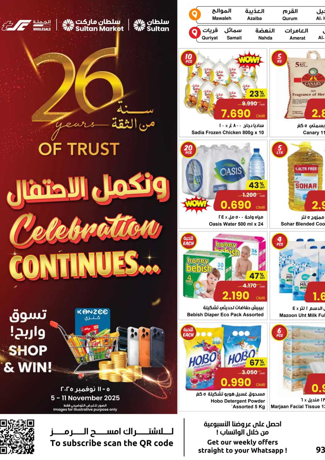Oman - Muscat Sultan Center  offers in D4D Online. Celebration Continues..... . Till 11th November