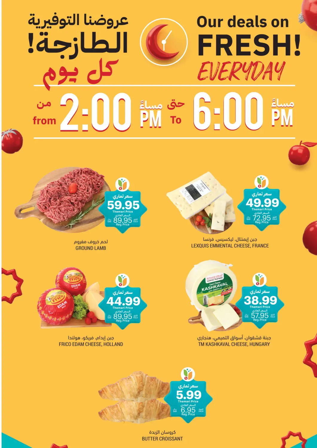 KSA, Saudi Arabia, Saudi - Dammam Tamimi Market offers in D4D Online. Our Deals On Fresh!. . Only On 3rd March