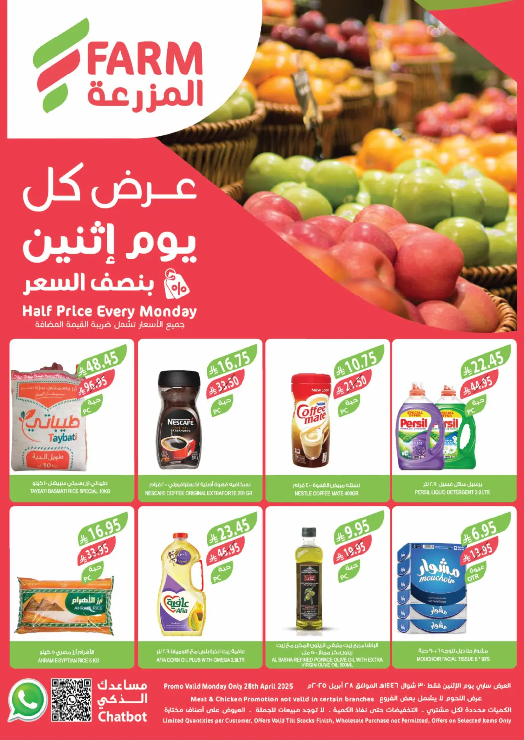 KSA, Saudi Arabia, Saudi - Najran Farm  offers in D4D Online. Half Price Every monday. . Only on 28th April