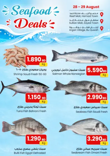 Seafood Deals