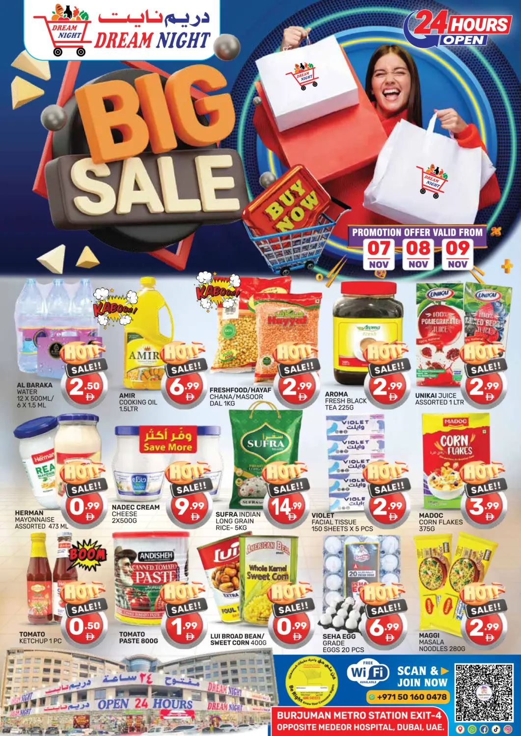 عروض دريم نايت هايبرماركت الإمارات العربية المتحدة , الامارات - دبي في دي٤دي أونلاين. تنزيلات كبرى. . حتى ٩ نوفمبر