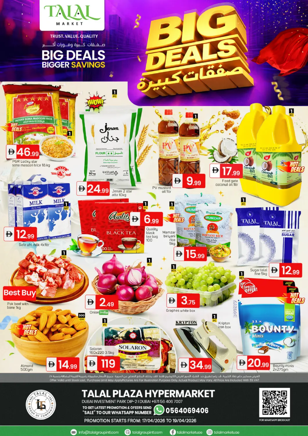 عروض سوق طلال الإمارات العربية المتحدة , الامارات - دبي في دي٤دي أونلاين. مجمع دبي للاستثمار ٢. . حتى ١٩ أبريل