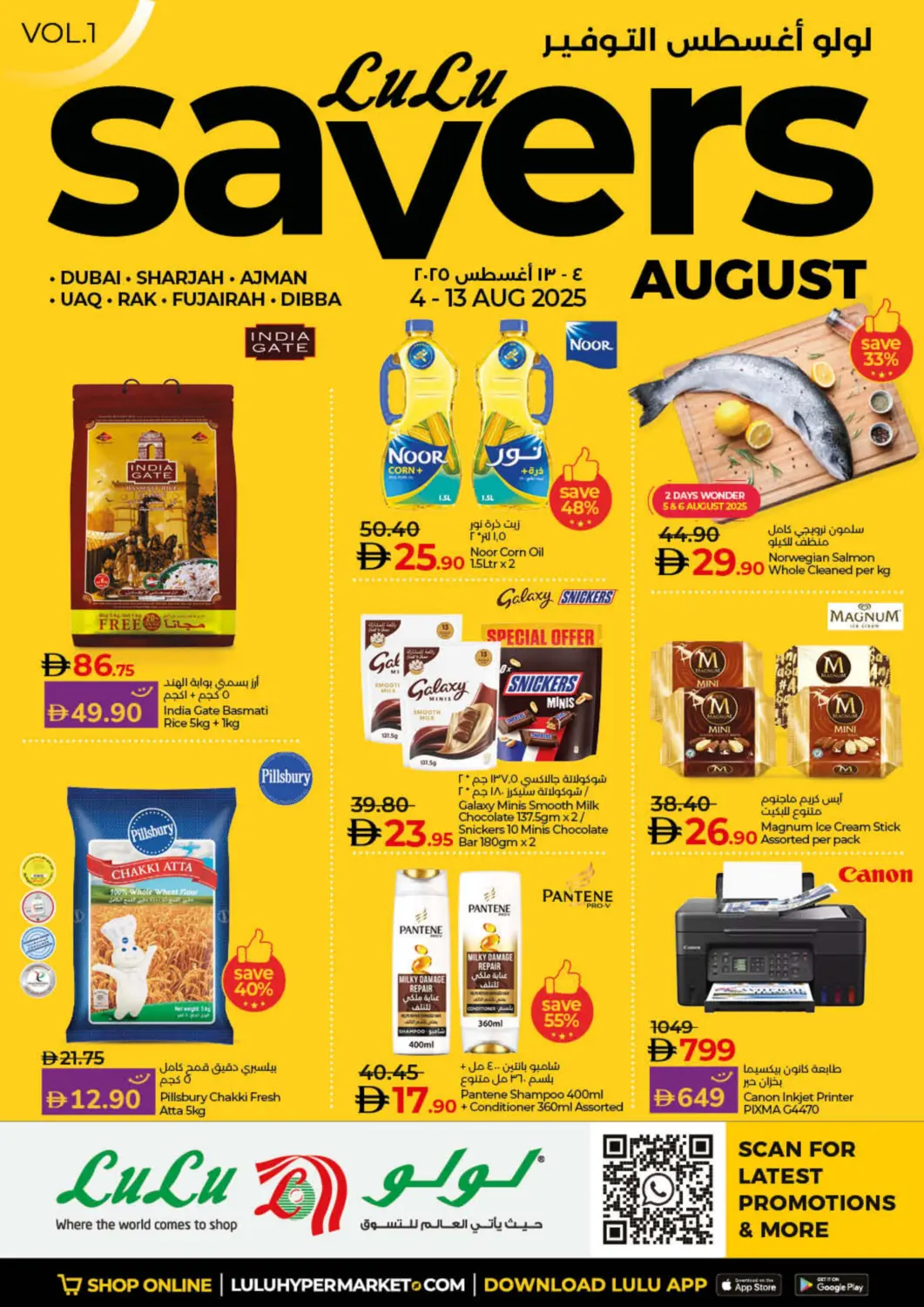 UAE - Dubai Lulu Hypermarket offers in D4D Online. Lulu Savers August. . Till 13th August