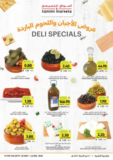 أسواق التميمي - عروض الأجبان واللحوم الباردة in المملكة العربية السعودية Offers - المملكة العربية السعودية عروض الأجبان واللحوم الباردة