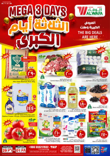 KSA, Saudi Arabia, Saudi - Mecca Hyper Al Wafa offers in D4D Online. Mega 3 Days. . Till 1st October